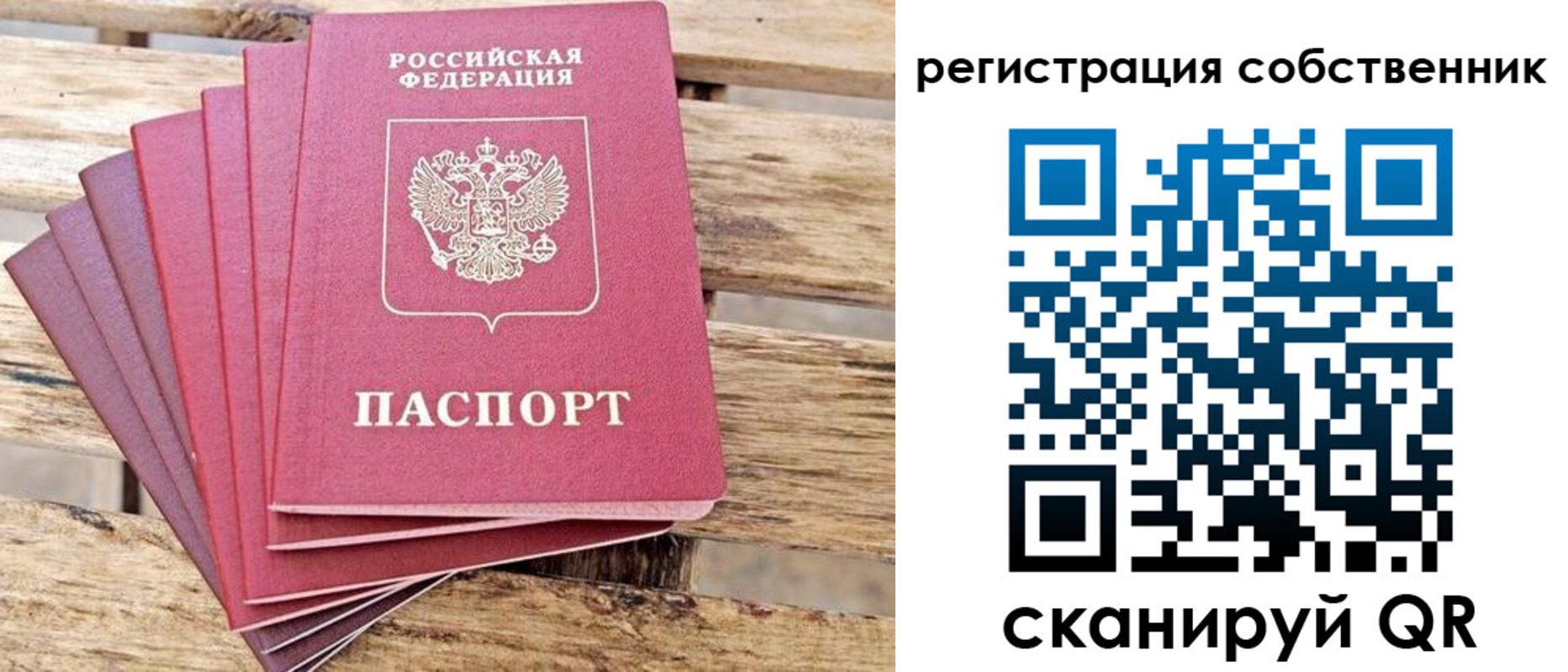 прописка регистрация в Карталах
