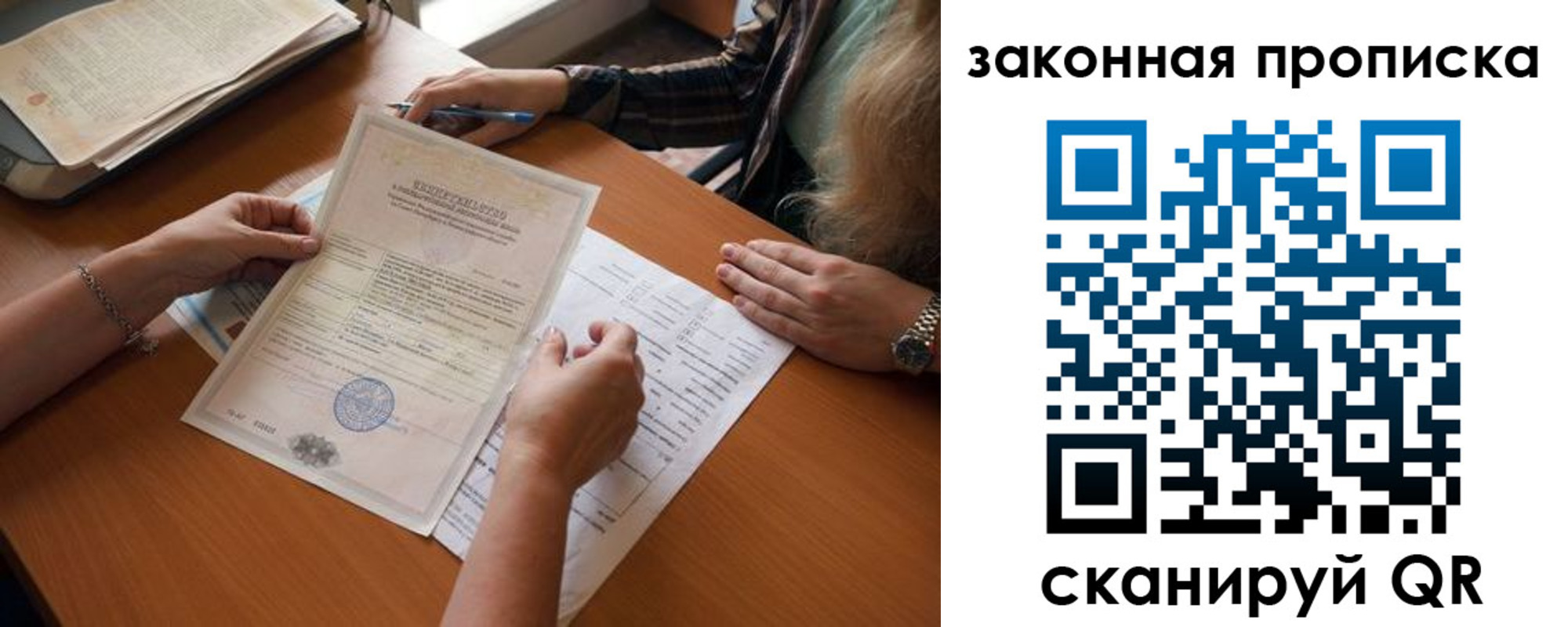 временная регистрация недорого в Карталах