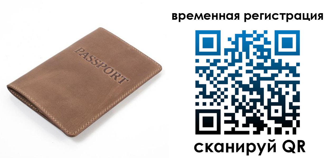 временная регистрация в квартире в Карталах